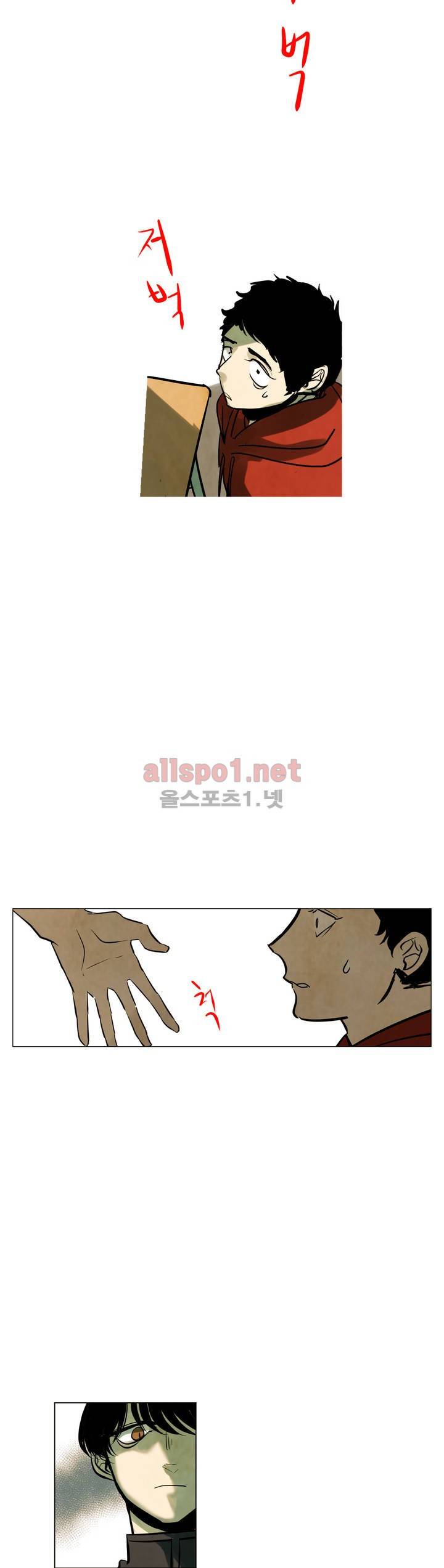 내 학생이 싸이코패스일 리가 없어 53화 (2부) 2