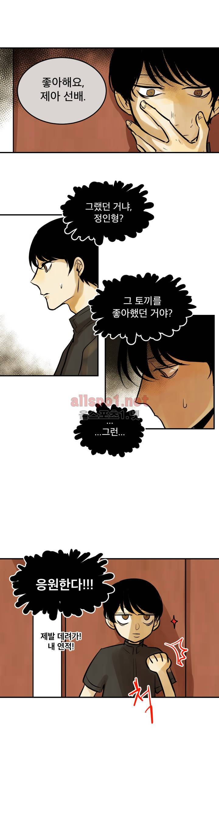 내 학생이 싸이코패스일 리가 없어 63화 (2부) 3