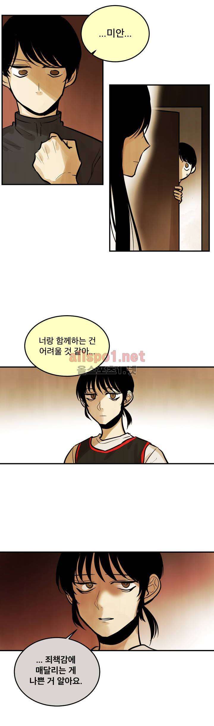 내 학생이 싸이코패스일 리가 없어 63화 (2부) 4