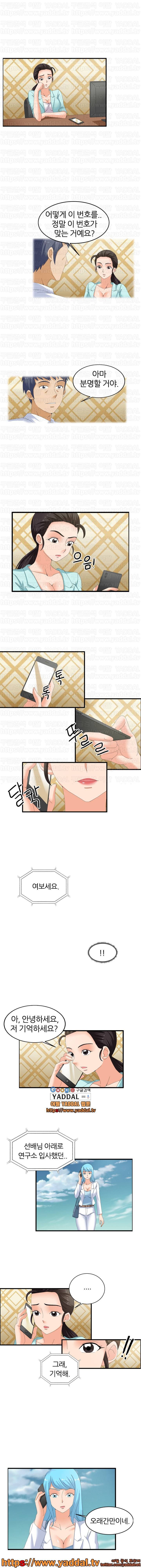 S플레이어 59화 4