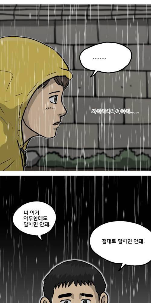 무빙 10화 9