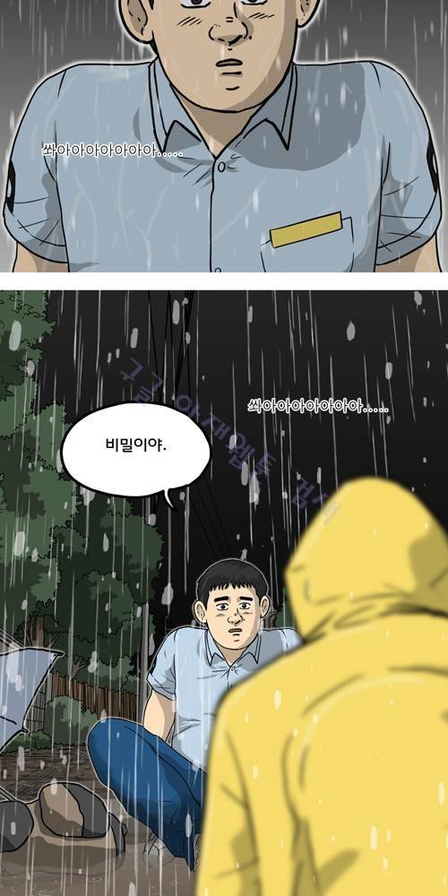 무빙 10화 10