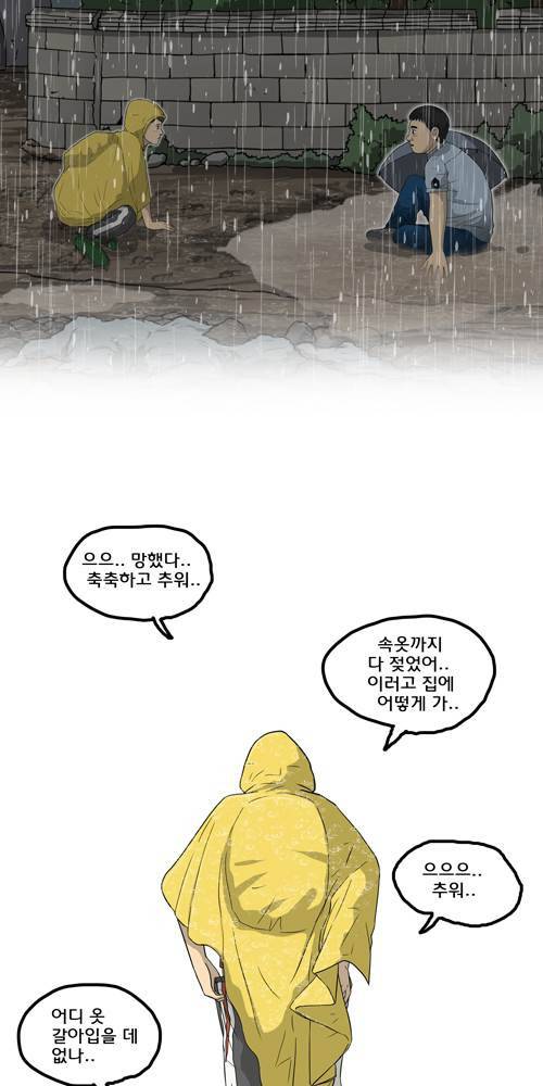무빙 10화 12