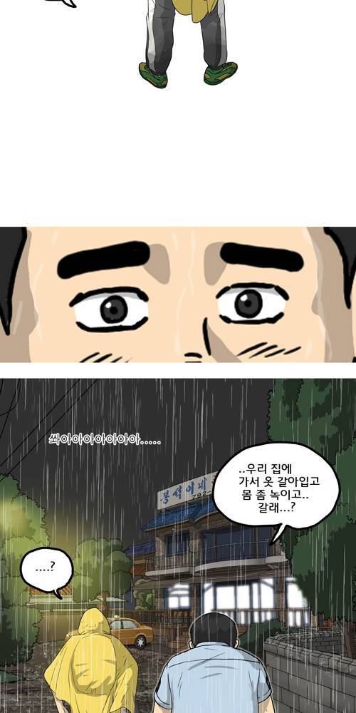무빙 10화 13