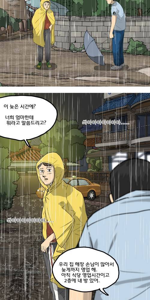 무빙 10화 15