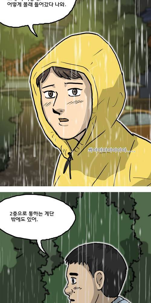 무빙 10화 18