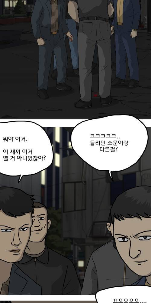 무빙 20화 5