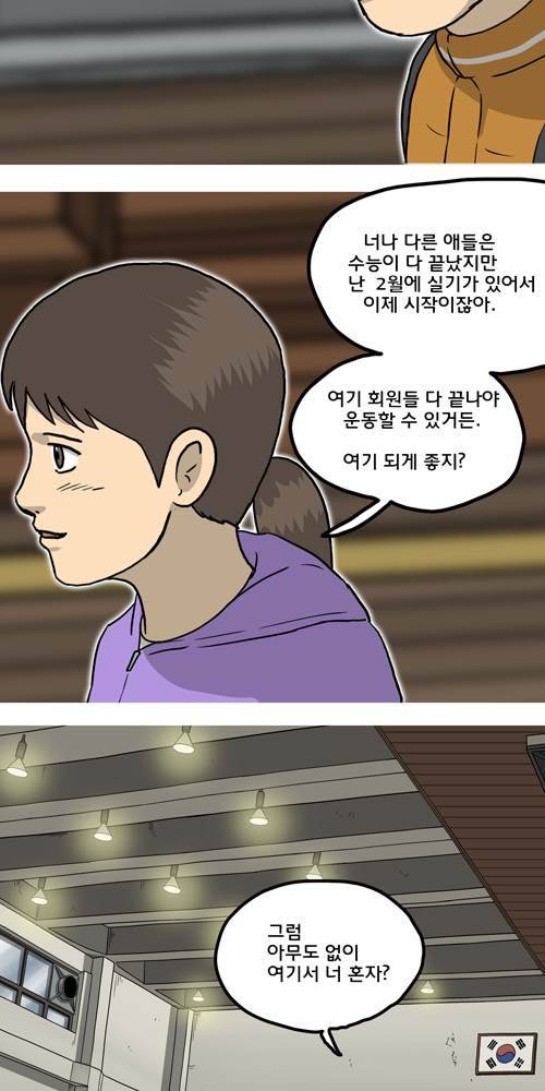 무빙 30화 5