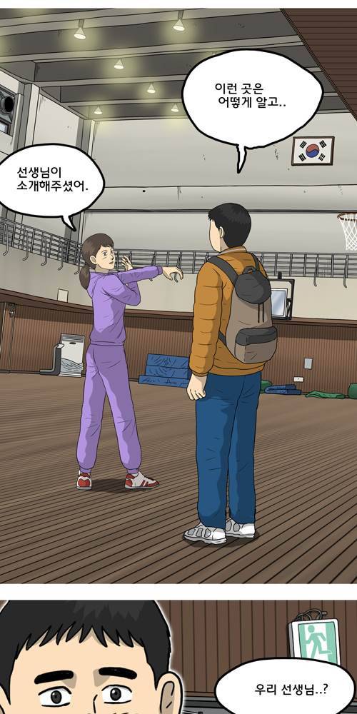무빙 30화 9