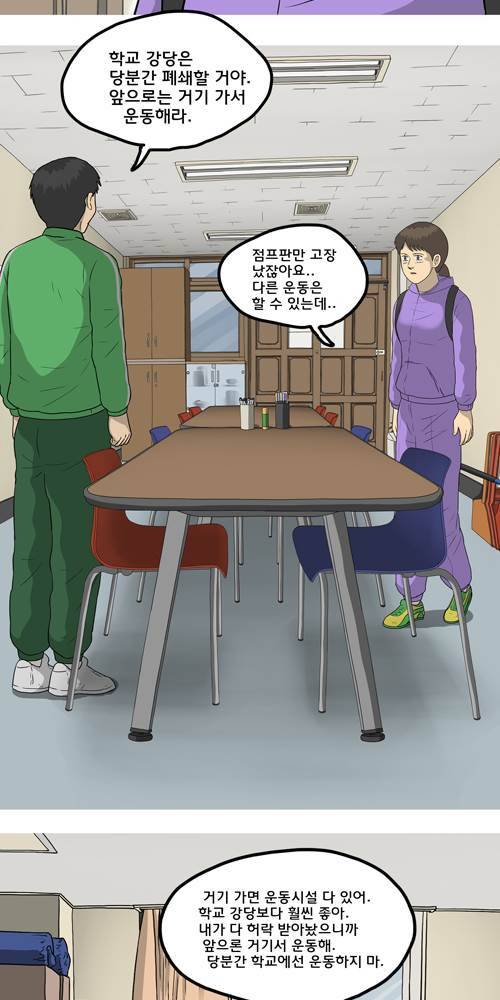 무빙 30화 12