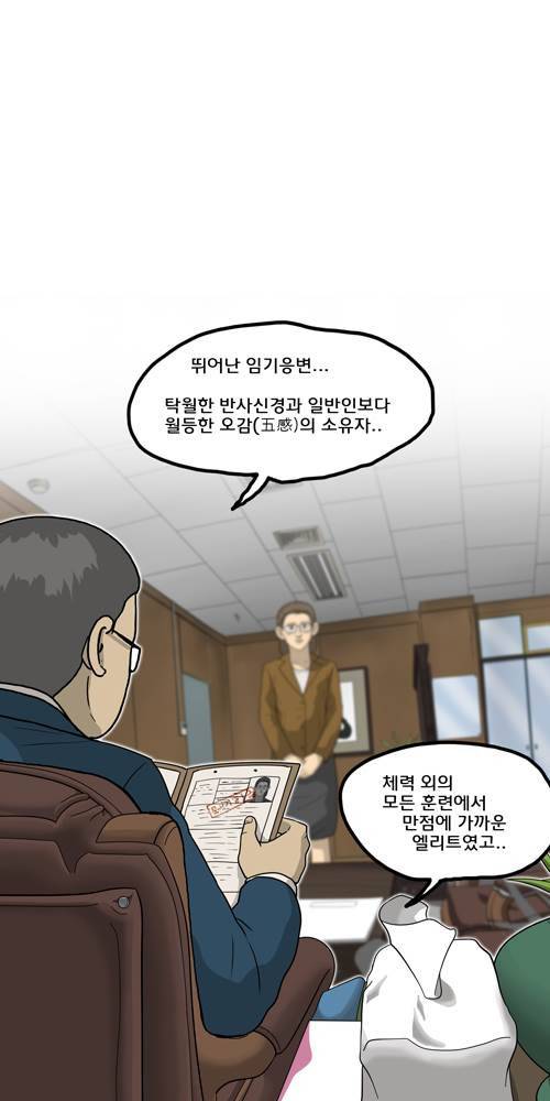 무빙 39화 1