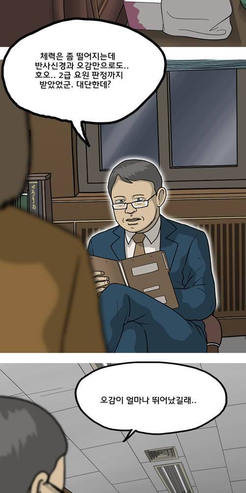 무빙 39화 2