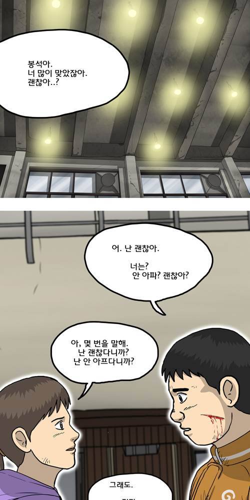 무빙 39화 13