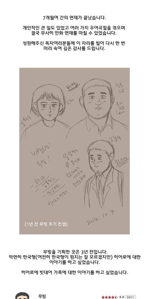 무빙 - 후기 - 2