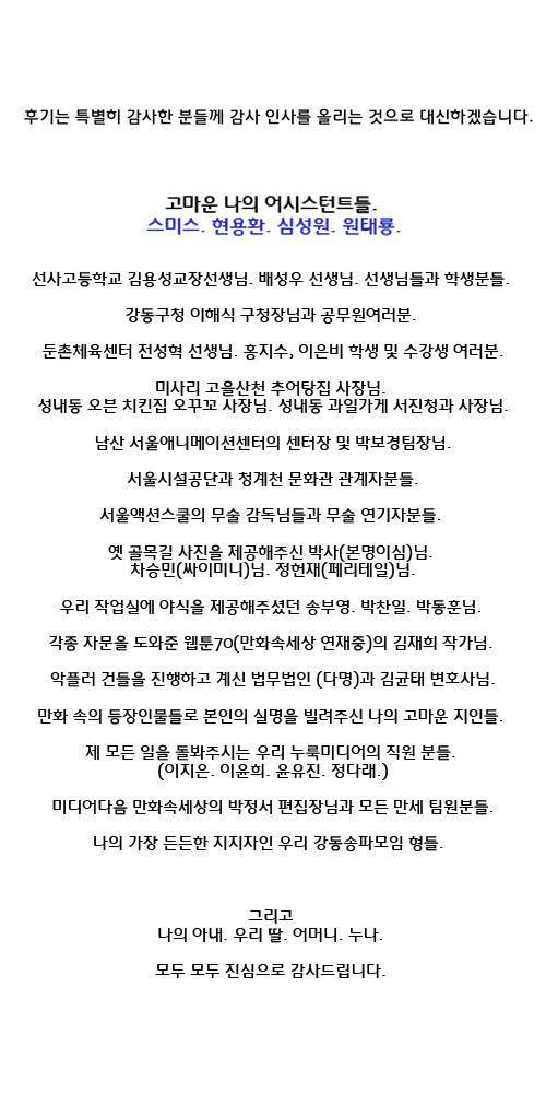 무빙 - 후기 - 5