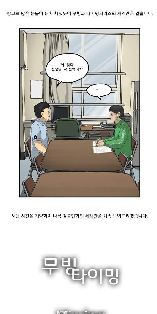 무빙 - 후기 - 8