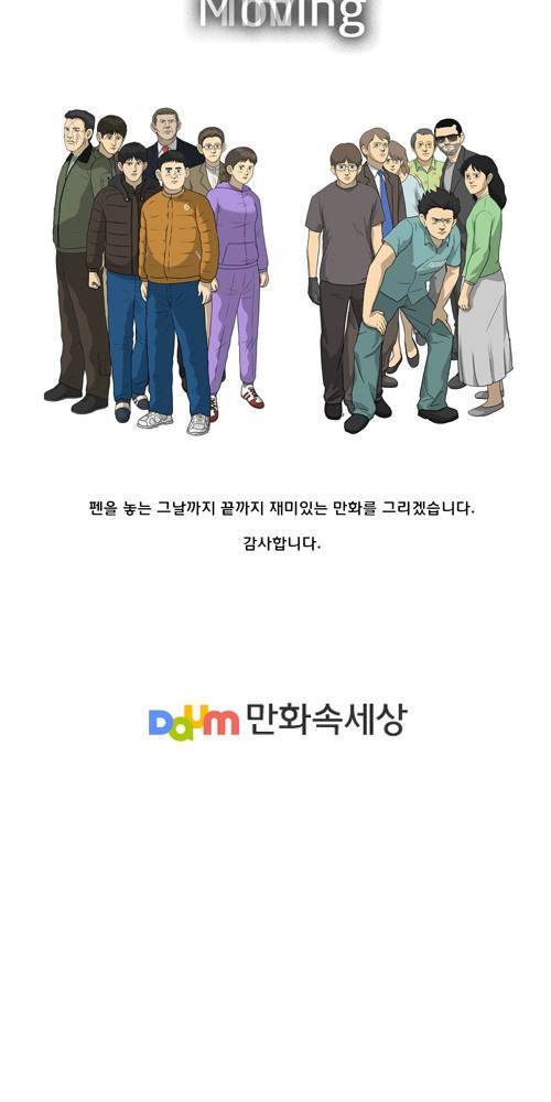 무빙 - 후기 - 9