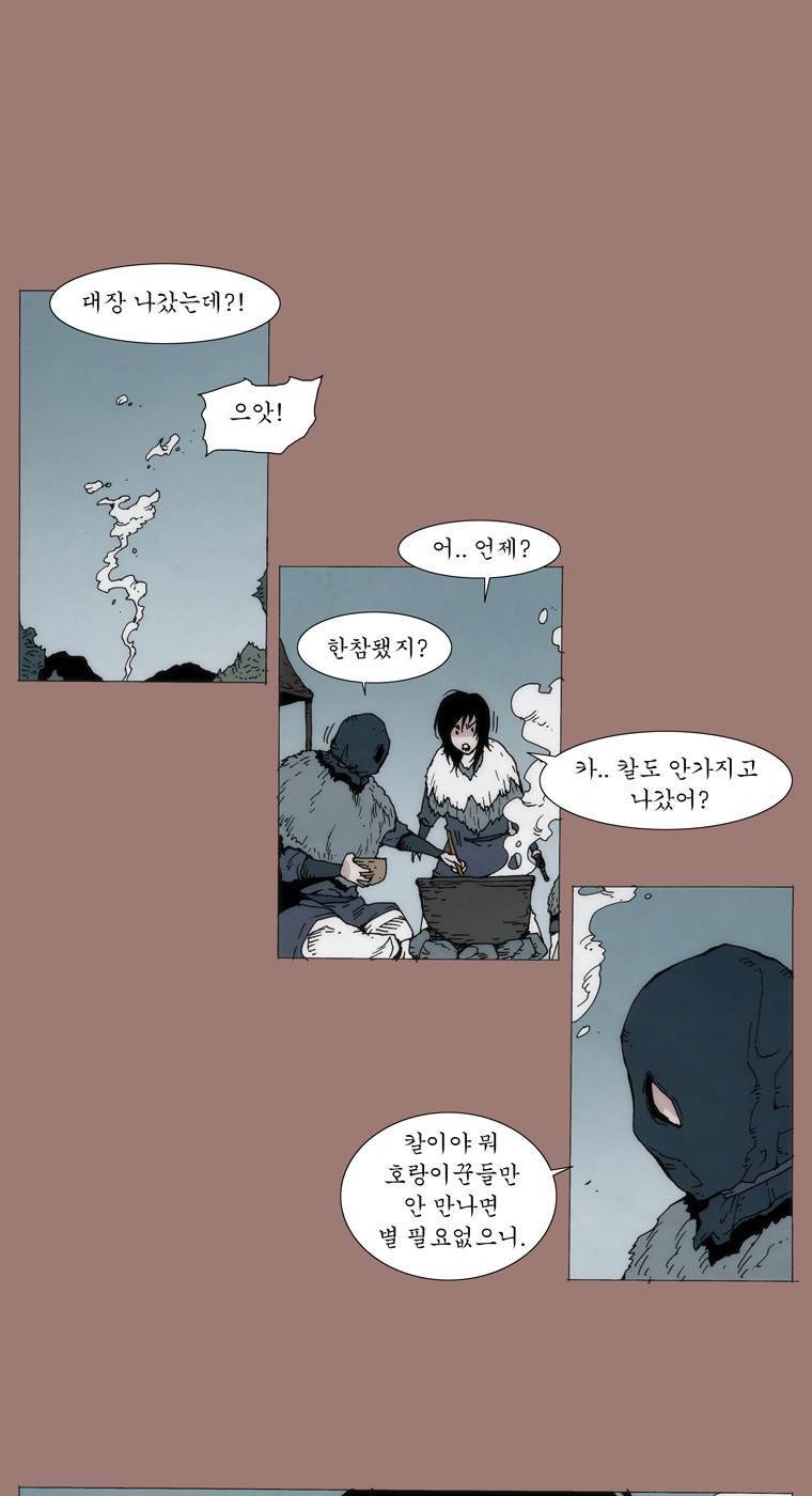 외발로 살다 9화 4