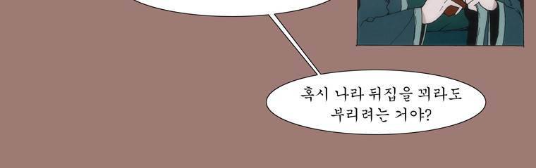 외발로 살다 9화 6