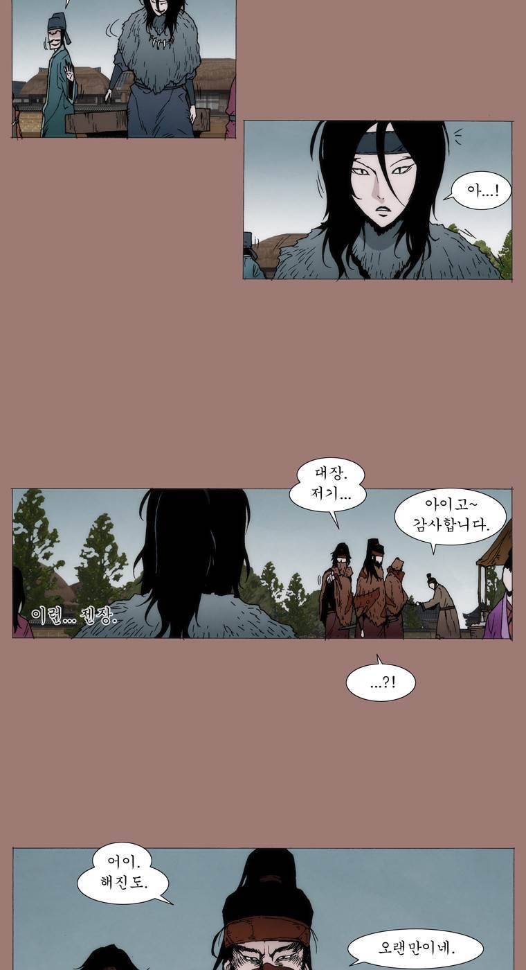 외발로 살다 9화 8