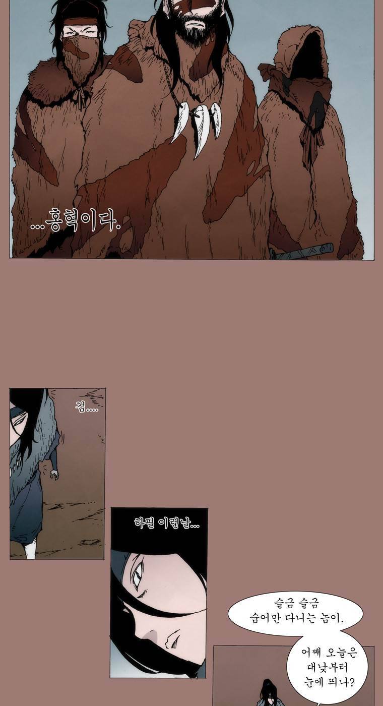외발로 살다 9화 9