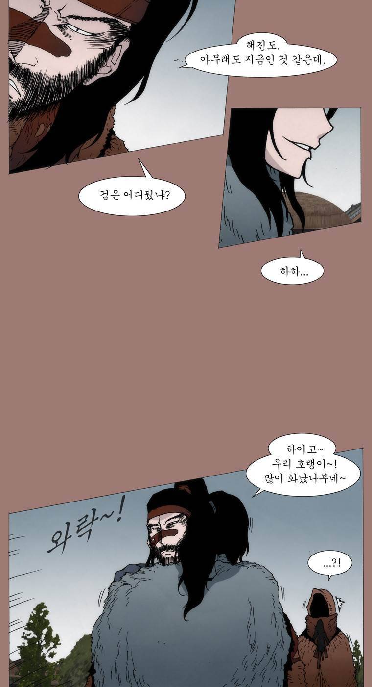 외발로 살다 9화 11