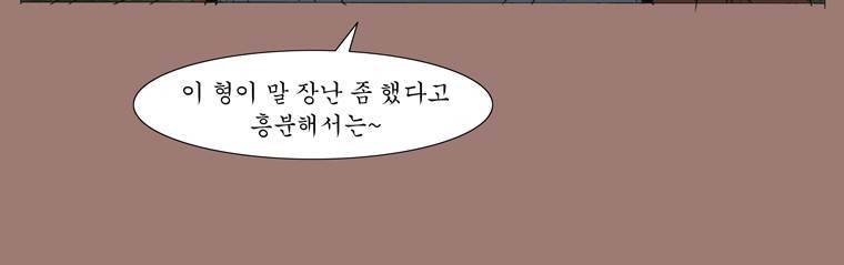 외발로 살다 9화 12