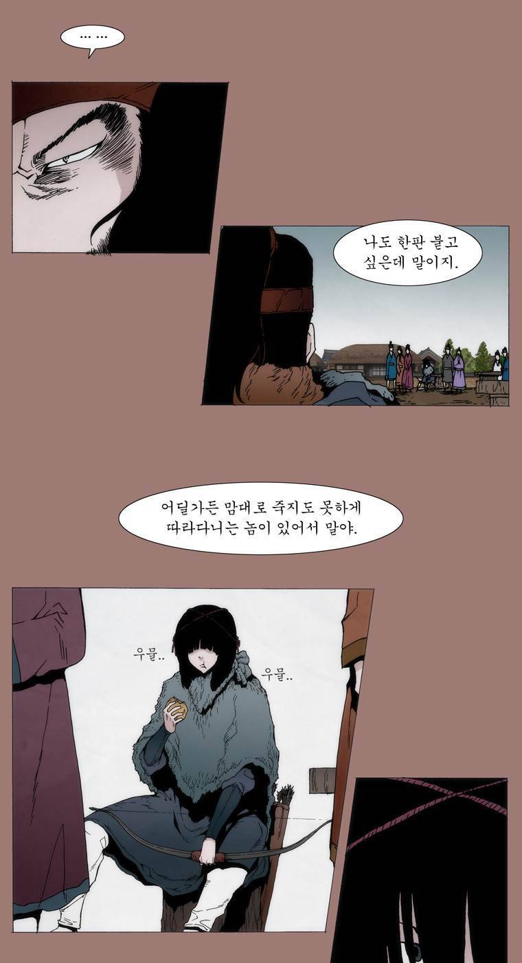 외발로 살다 9화 13