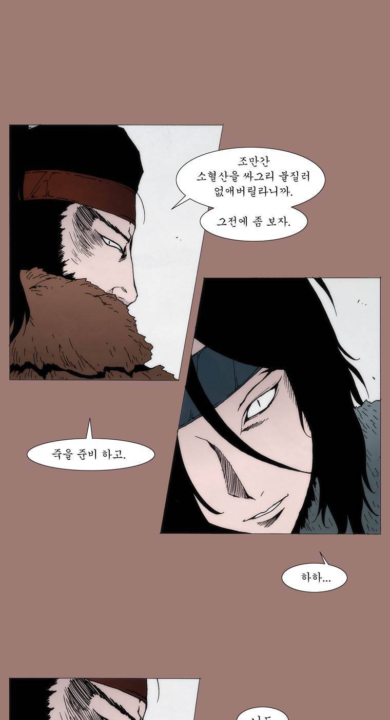 외발로 살다 9화 15
