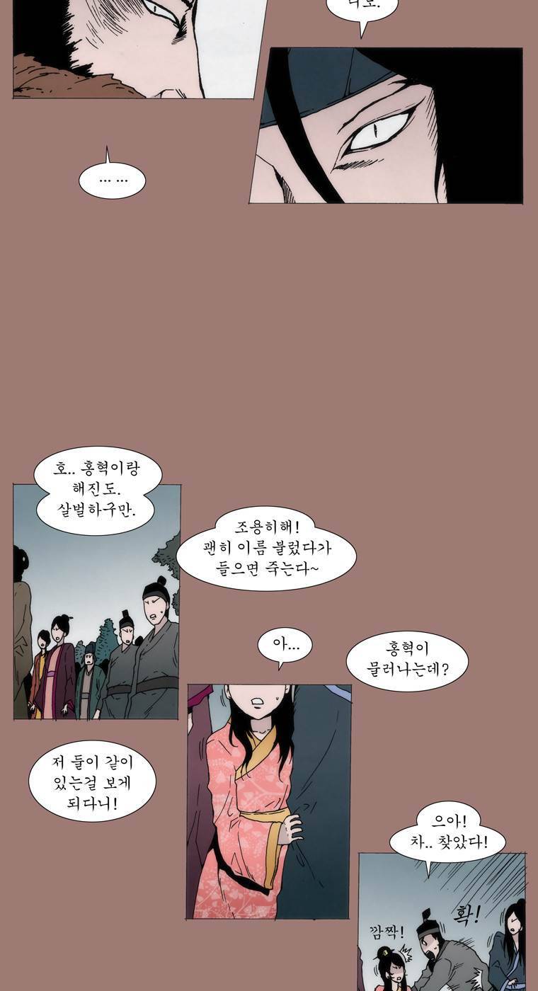 외발로 살다 9화 16
