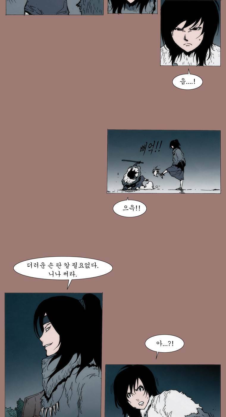 외발로 살다 9화 21