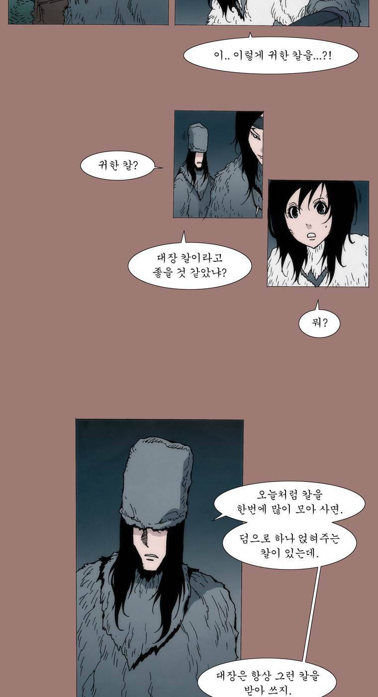 외발로 살다 9화 22