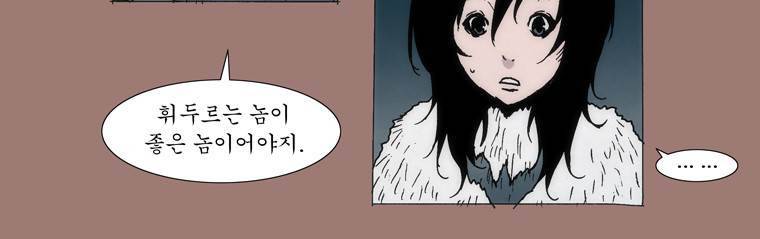 외발로 살다 9화 24