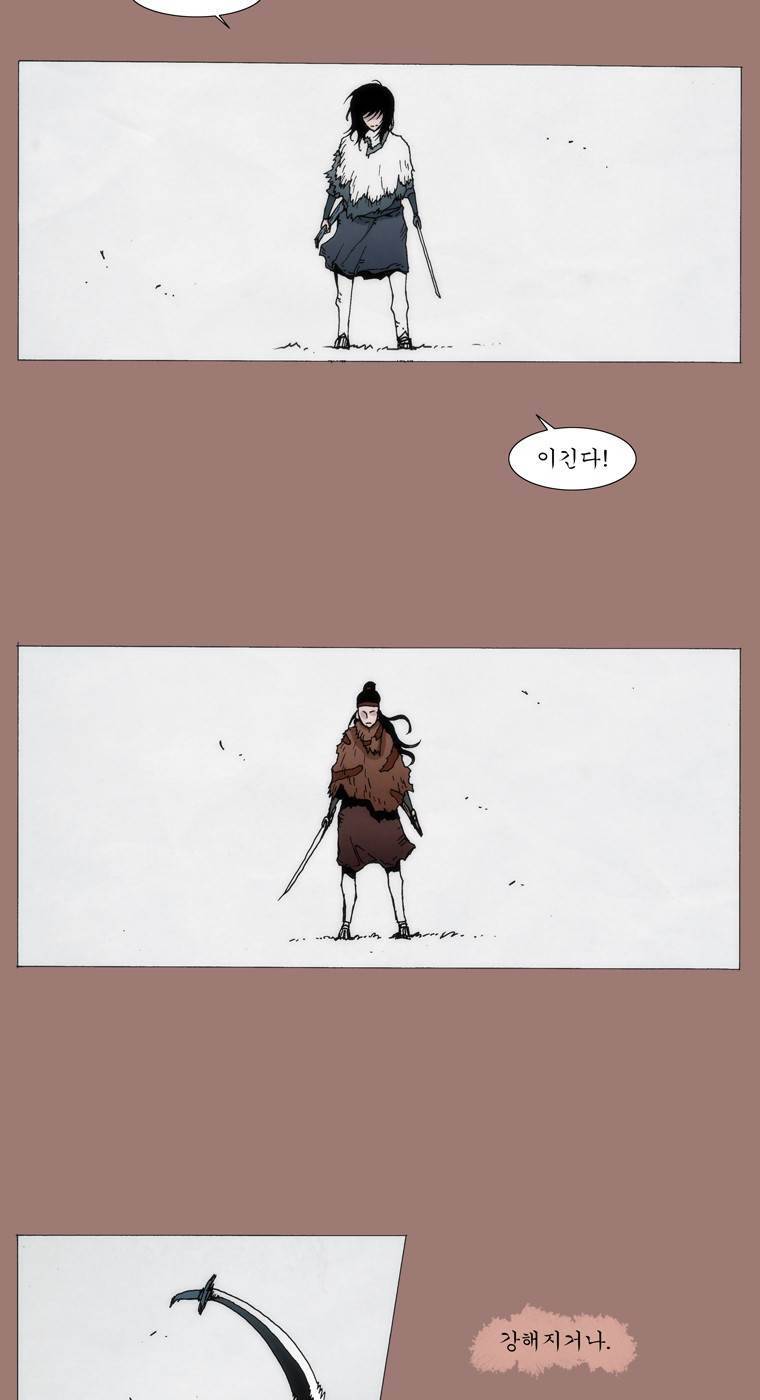 외발로 살다 9화 26