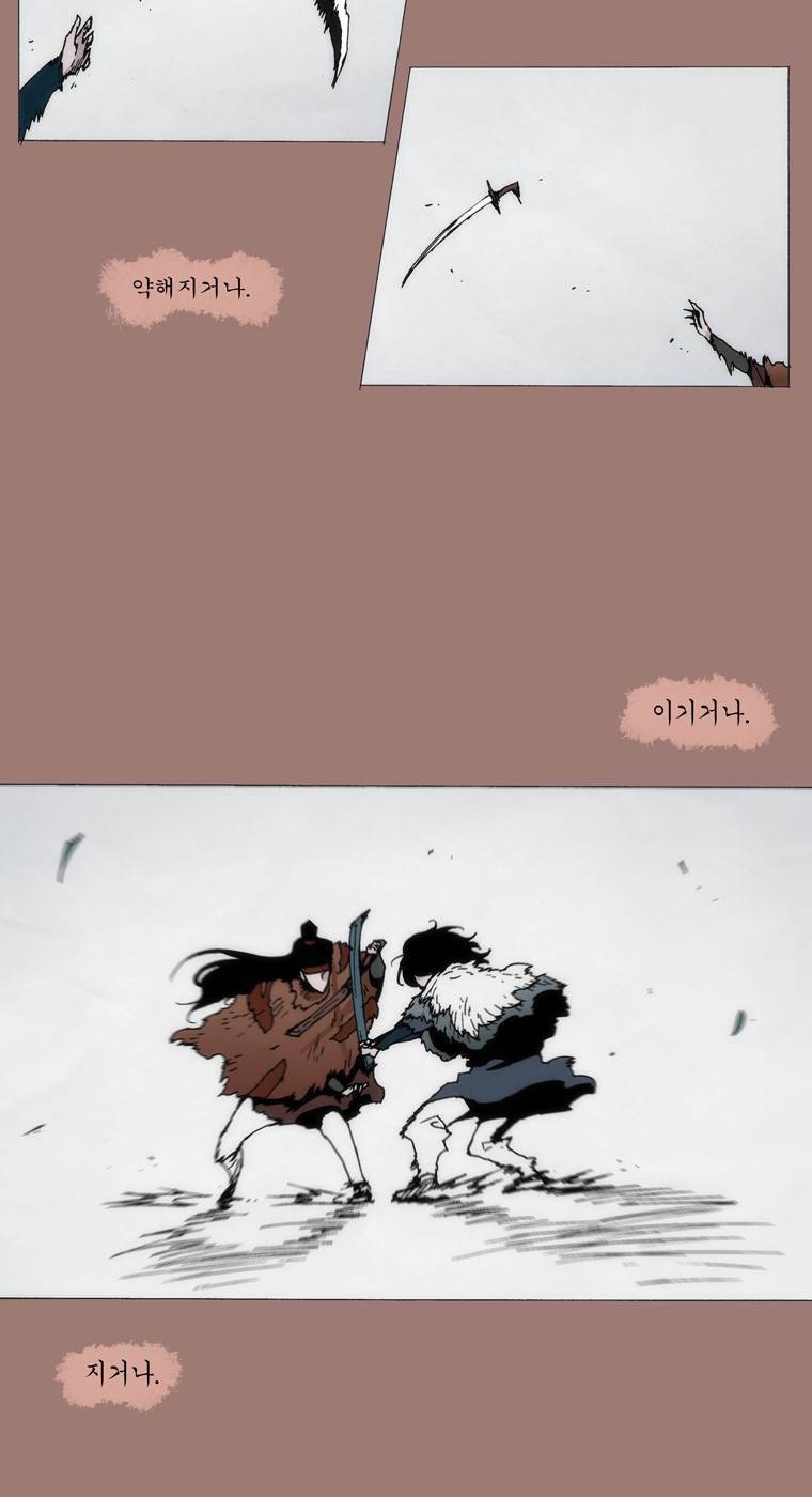 외발로 살다 9화 27