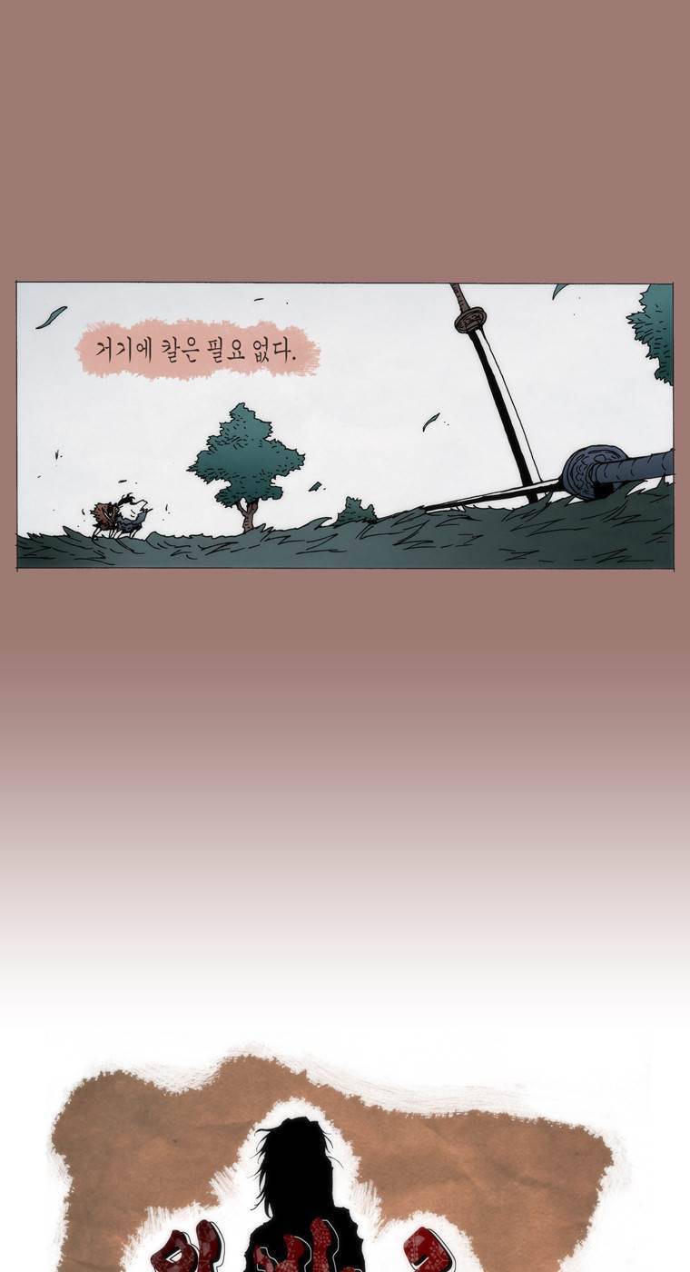 외발로 살다 9화 28