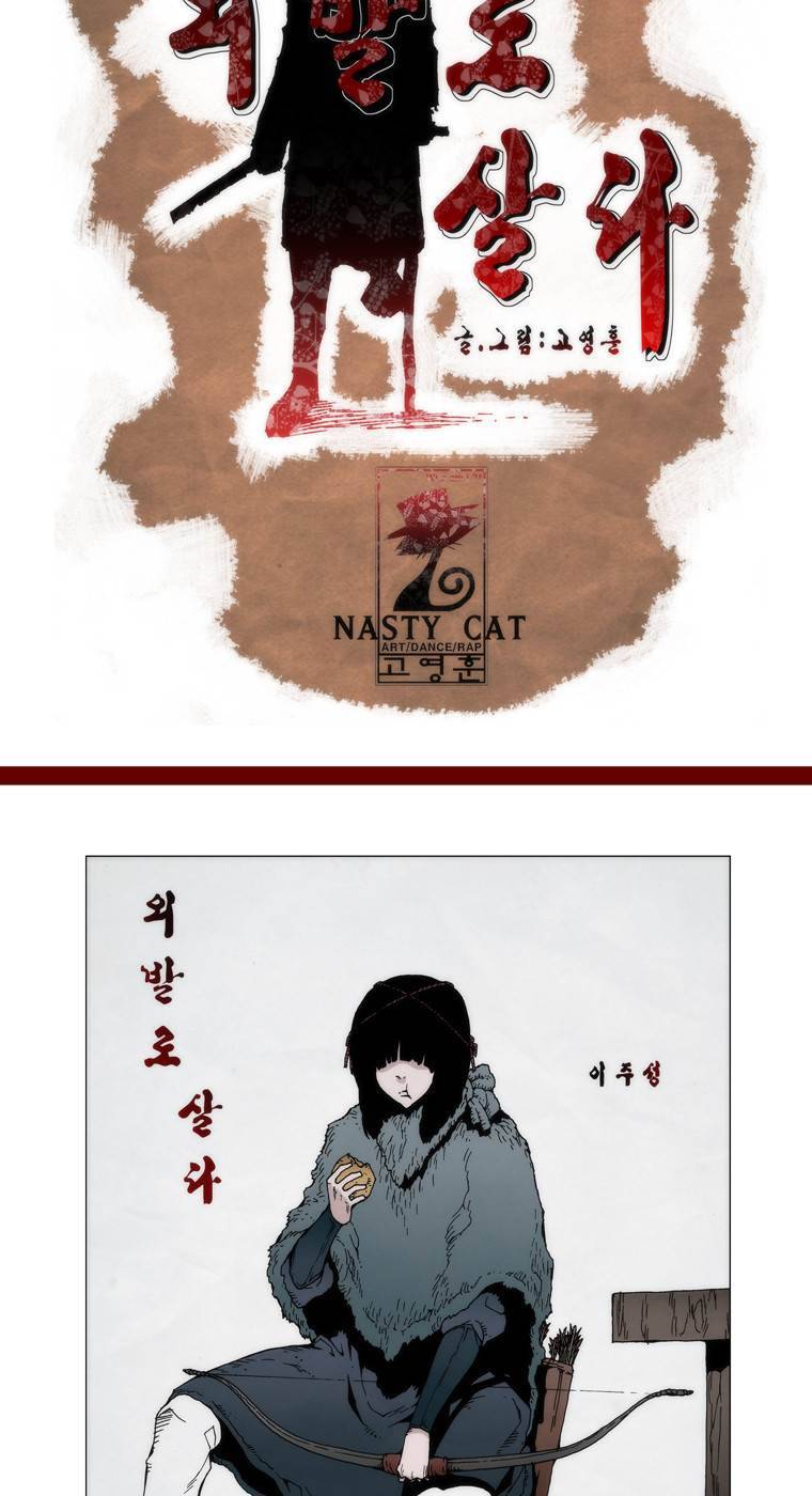 외발로 살다 9화 29