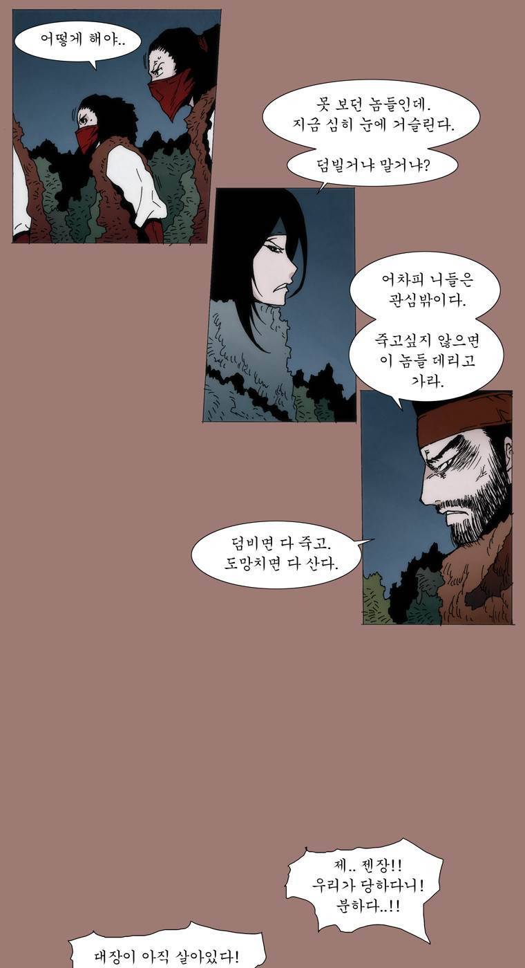 외발로 살다 19화 2
