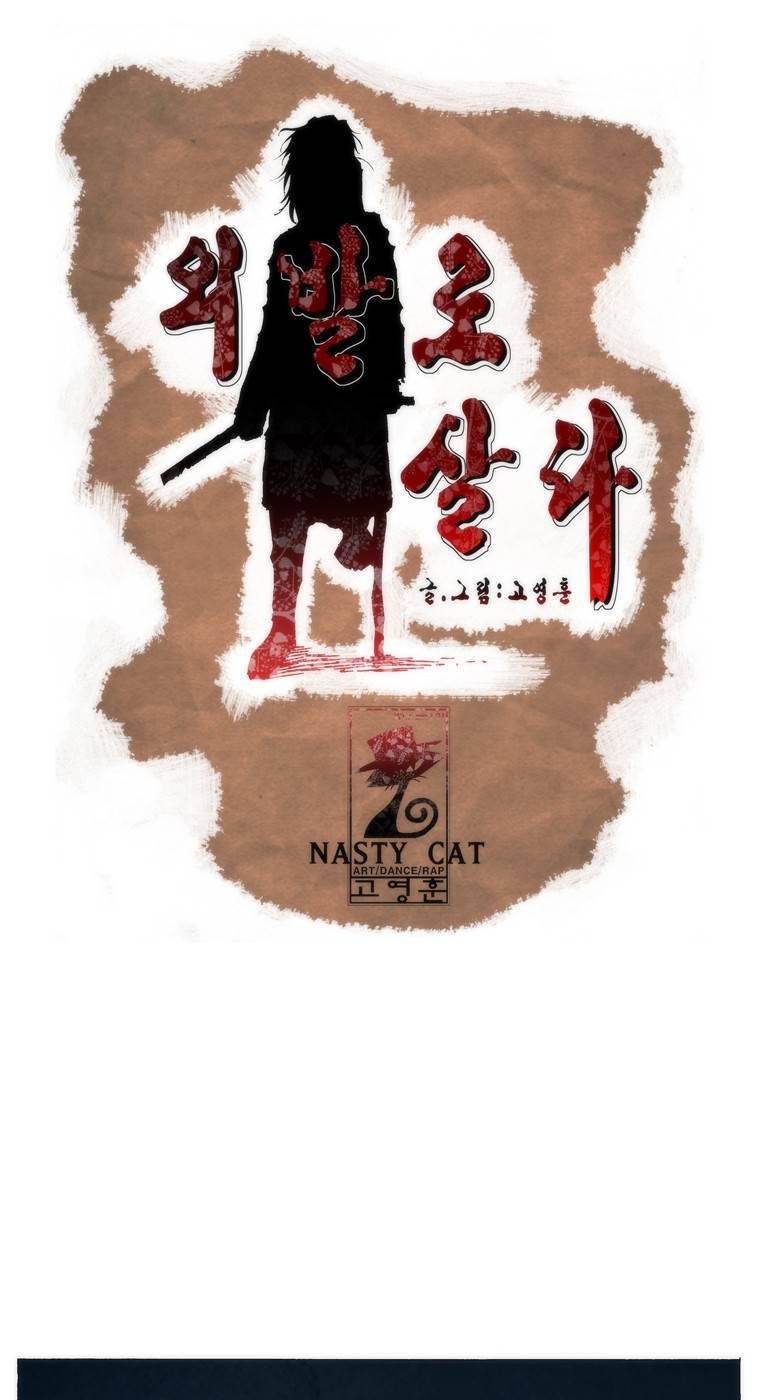 외발로 살다 39화 1