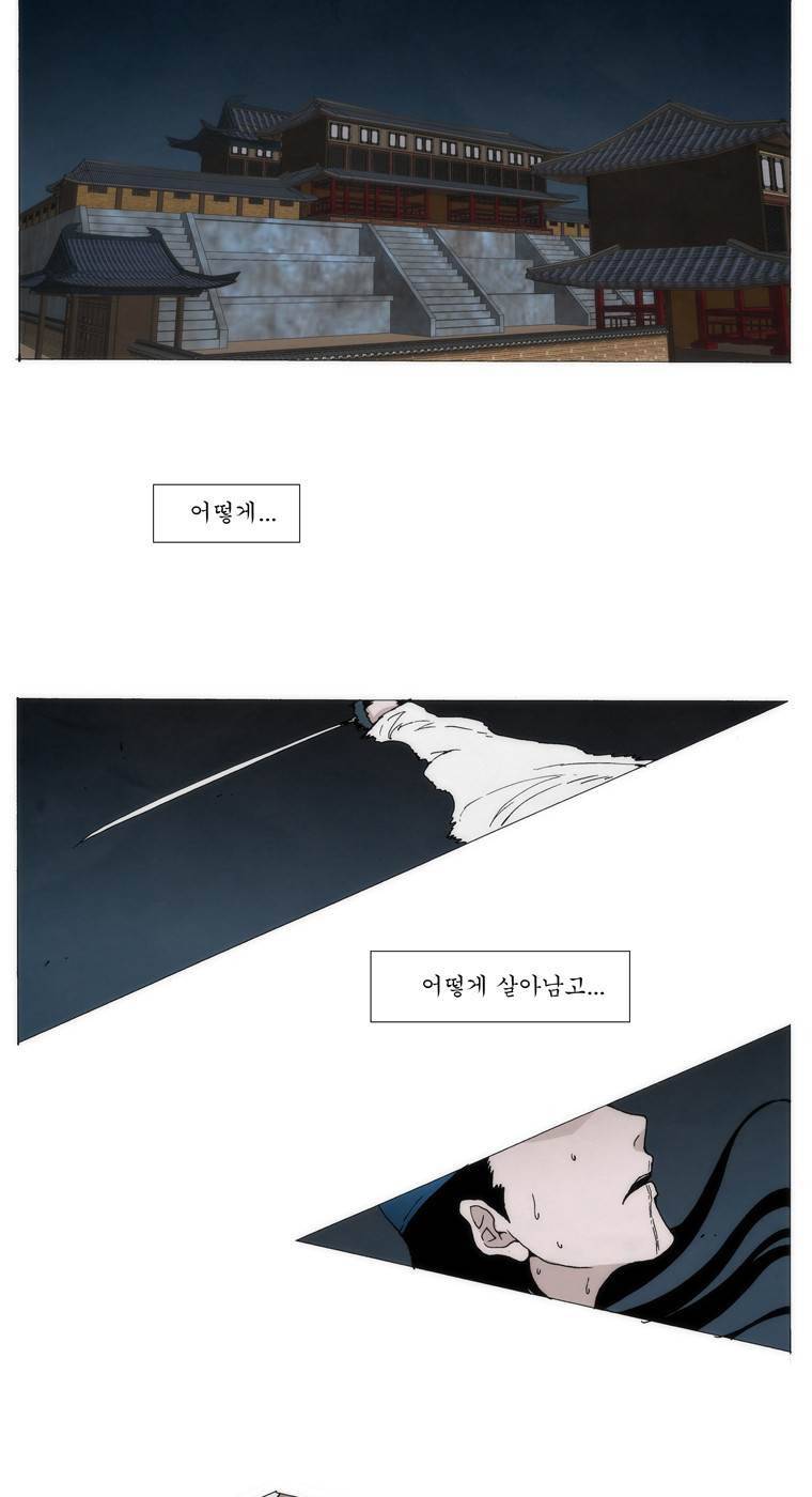 외발로 살다 39화 2
