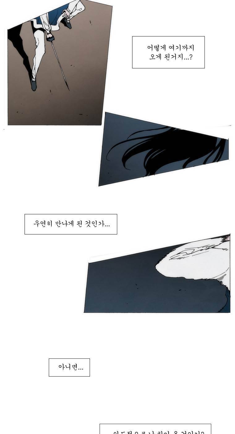 외발로 살다 39화 3