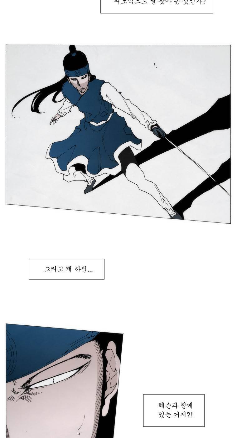 외발로 살다 39화 4