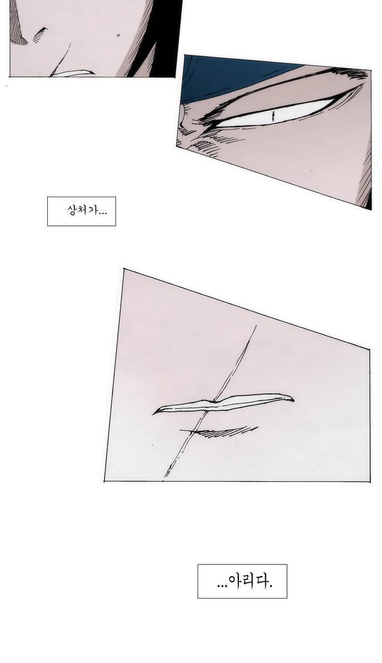 외발로 살다 39화 5