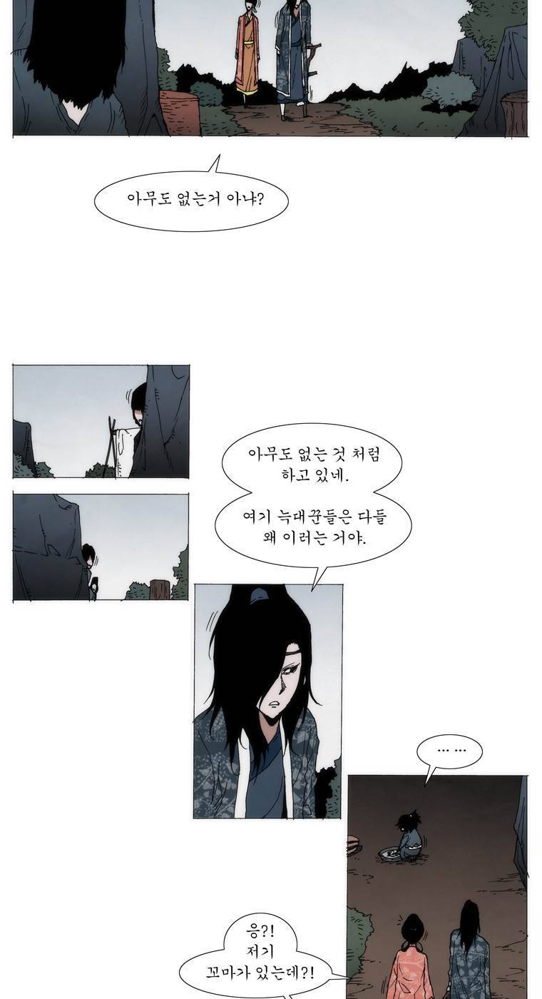 외발로 살다 49화 2