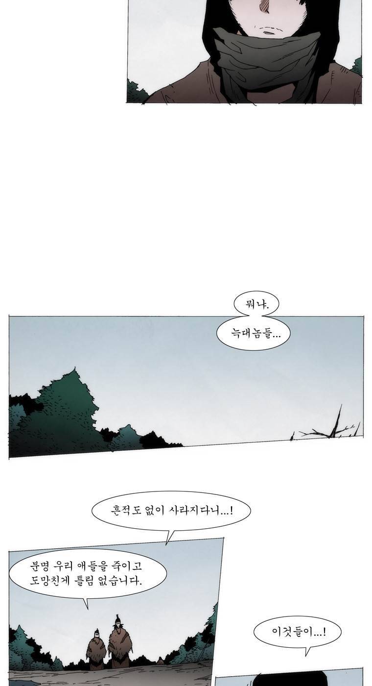 외발로 살다 59화 4