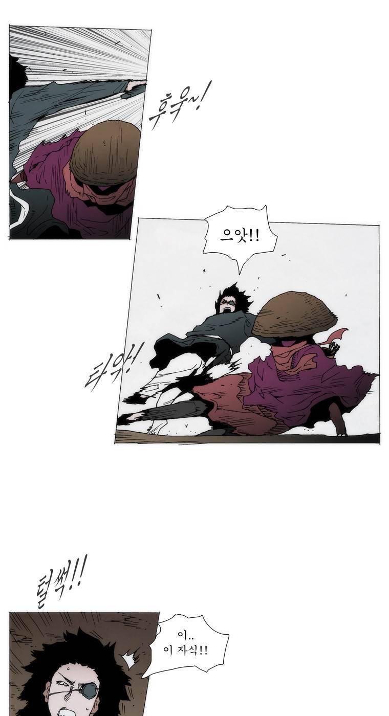 외발로 살다 69화 3
