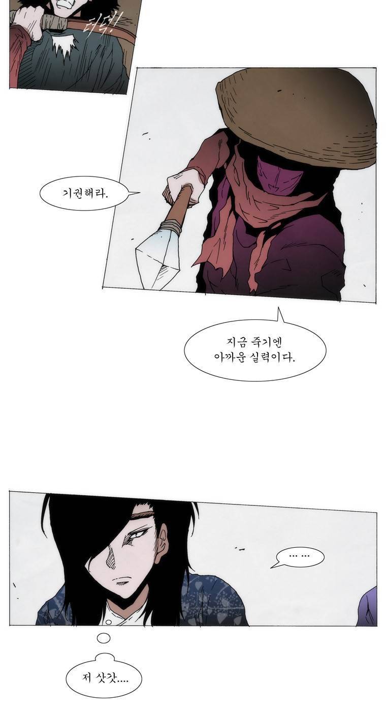 외발로 살다 69화 4