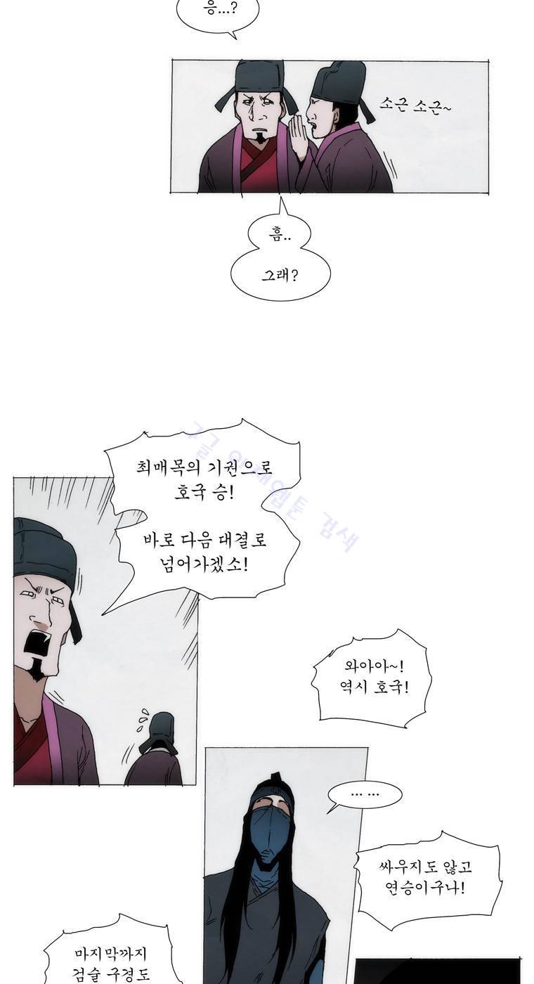 외발로 살다 69화 6