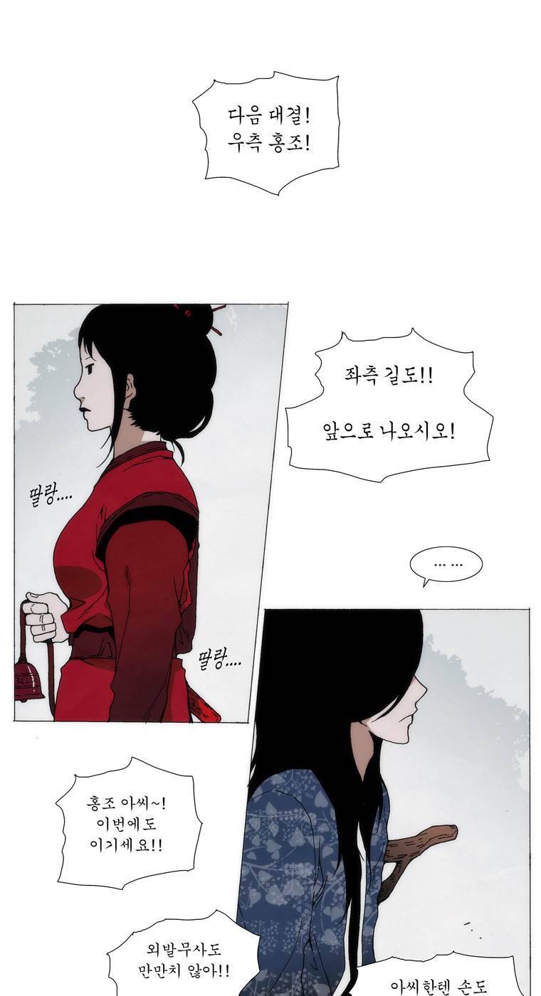 외발로 살다 69화 8