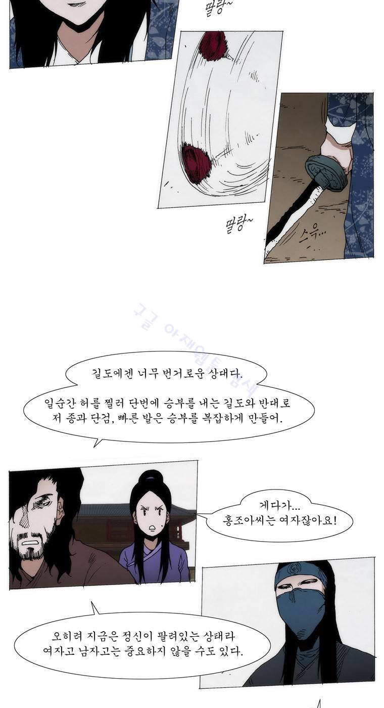 외발로 살다 69화 12